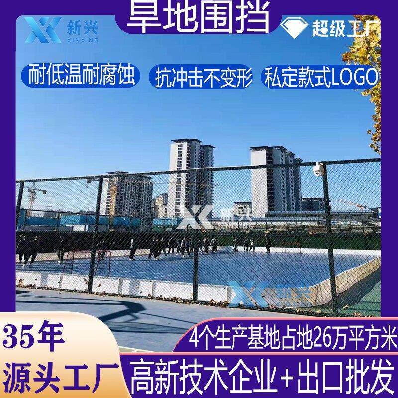 旱地冰球围挡室内外临时软式曲棍球挡板旱地冰球围挡