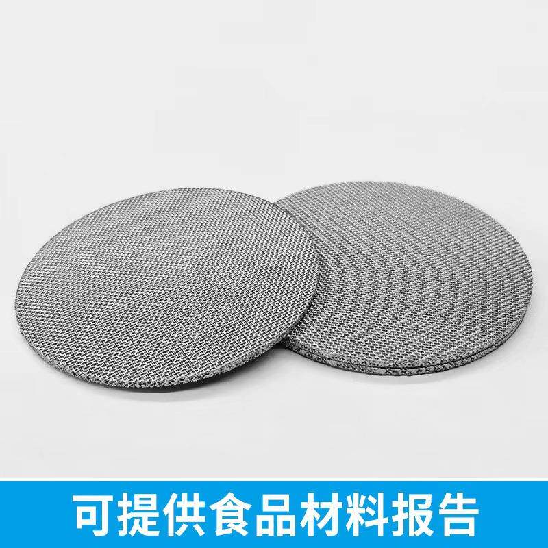 不锈钢多层烧结咖啡过滤网片咖啡机二次分水网咖啡机手柄过滤片