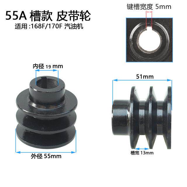 170F汽油机水泵皮带轮168微耕机抹光机19mm20双槽A型平键轴皮带轮