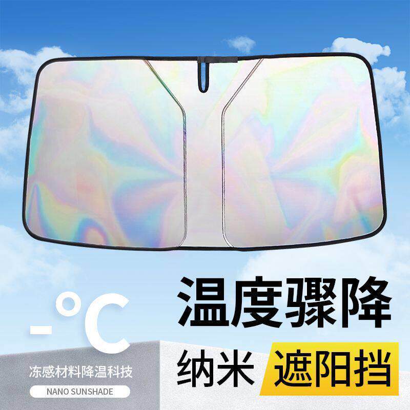 汽车遮阳挡双层前挡风玻璃汽车遮阳挡遮阳板隔热防晒挡汽车挡光板