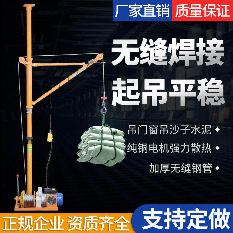新款室内吊运机家用220V电动提升机建筑装修吊沙机门窗防盗网吊机