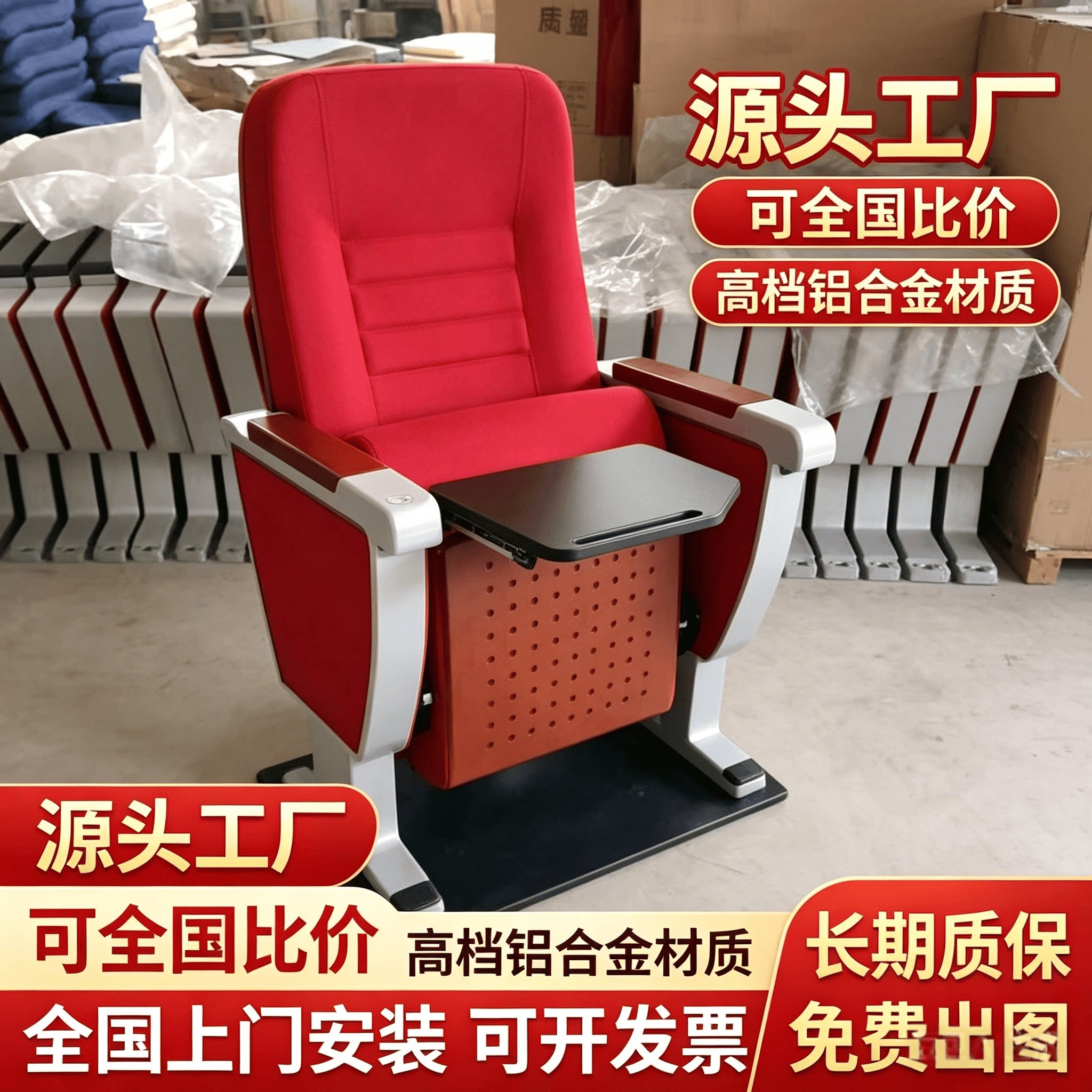 学校礼堂剧场阶梯排椅
