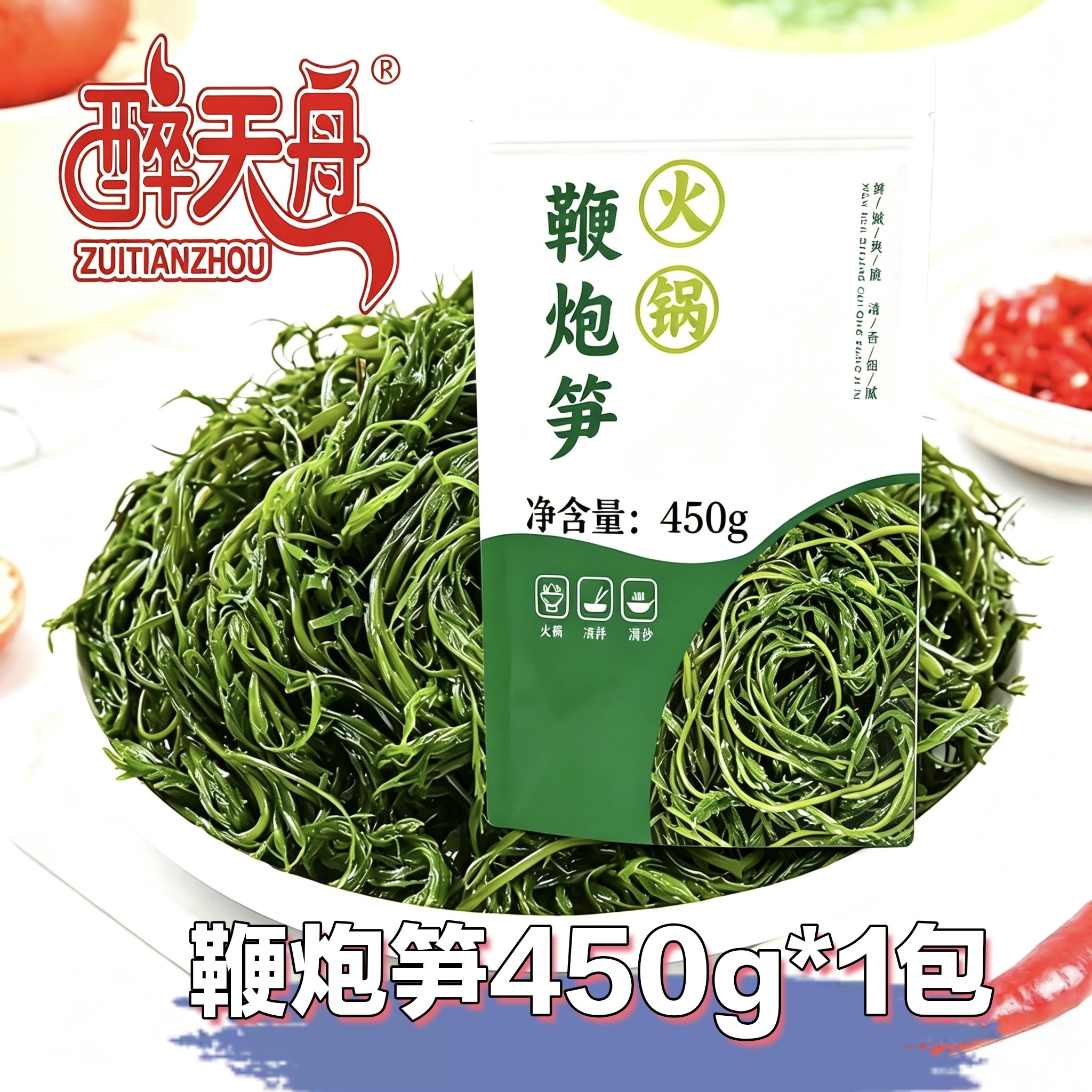 新鲜马尾藻鞭炮450g长寿菜盐渍火锅食材海藻马尾藻新鲜盐渍涮菜