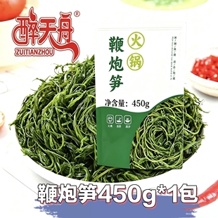 新鲜马尾藻鞭炮长寿菜