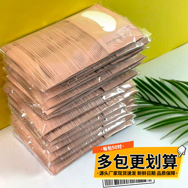 U型眼贴假睫毛专用嫁接贴合超薄蛋白隔离美睫工具下睫毛贴纸垫片