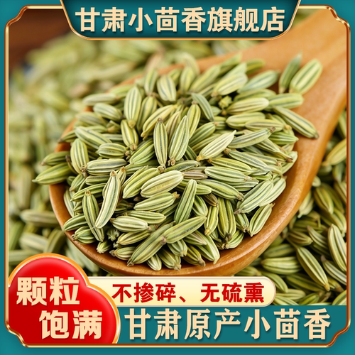 优质小茴香料炖羊肉川菜用