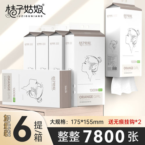 桔子姑娘悬挂式抽纸大包