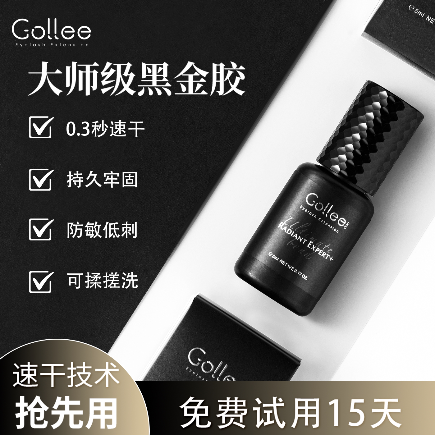 古梨嫁接睫毛胶水速干持久无醛