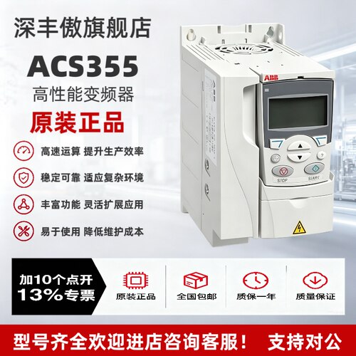 ABB变频器ACS355-03E-02A4-4/03A