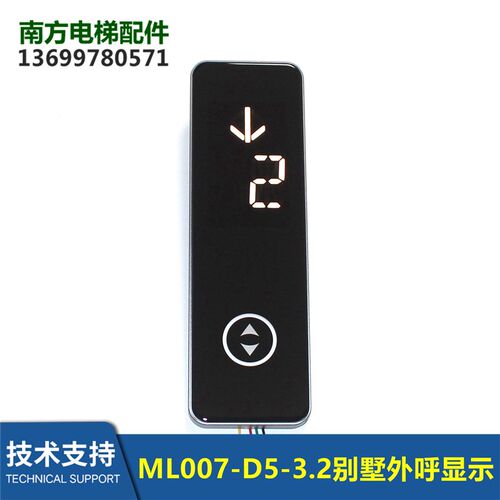 西子森赫ML007-D5-3.2别墅梯外呼板触摸按钮一体式LOP-317显示板