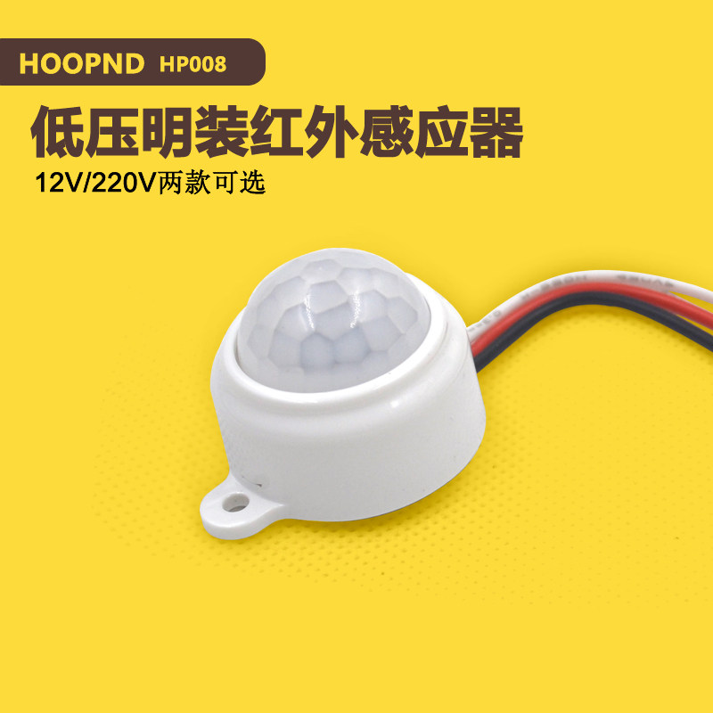 12V人体感应开关220V门感器明装暗装智能传感器衣柜鞋柜接近模块