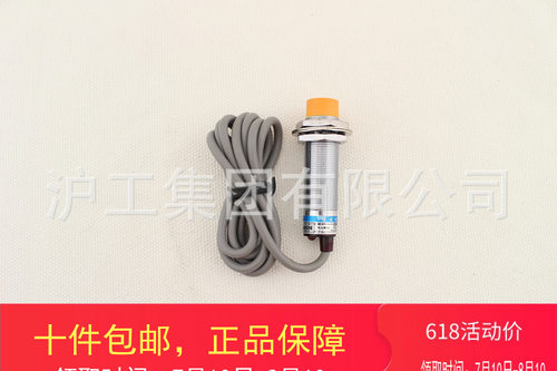沪工接近开关J4-D8C1C2B1B2L1L2A8A1A2电感式金传感器属感应CHIIB
