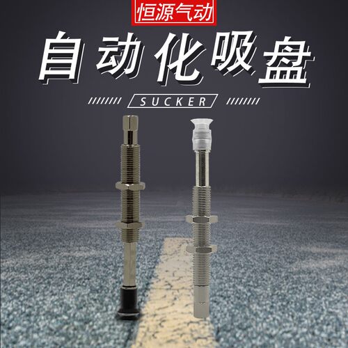 自动化机械手吸盘WEJ31-d8-WEM31-J-25-B5 d6 d4d2-WEM12-J-25-B5