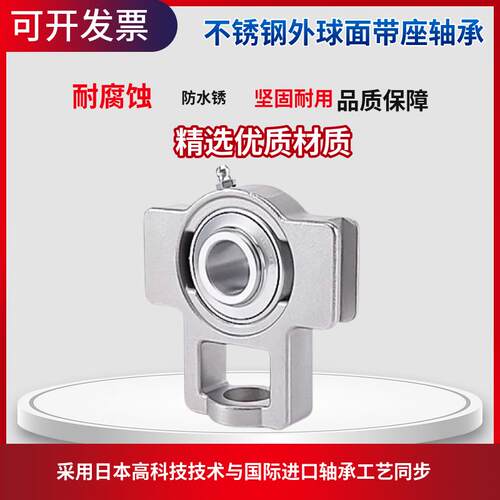 进口工艺不锈钢外球面带座轴承座SUCT204 T205 T206 T207T208T209