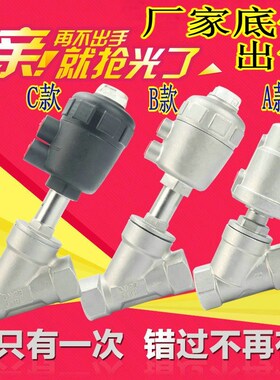 304不锈钢气动角座阀蒸汽气动阀不锈钢角座阀Y型高温螺纹丝扣阀门