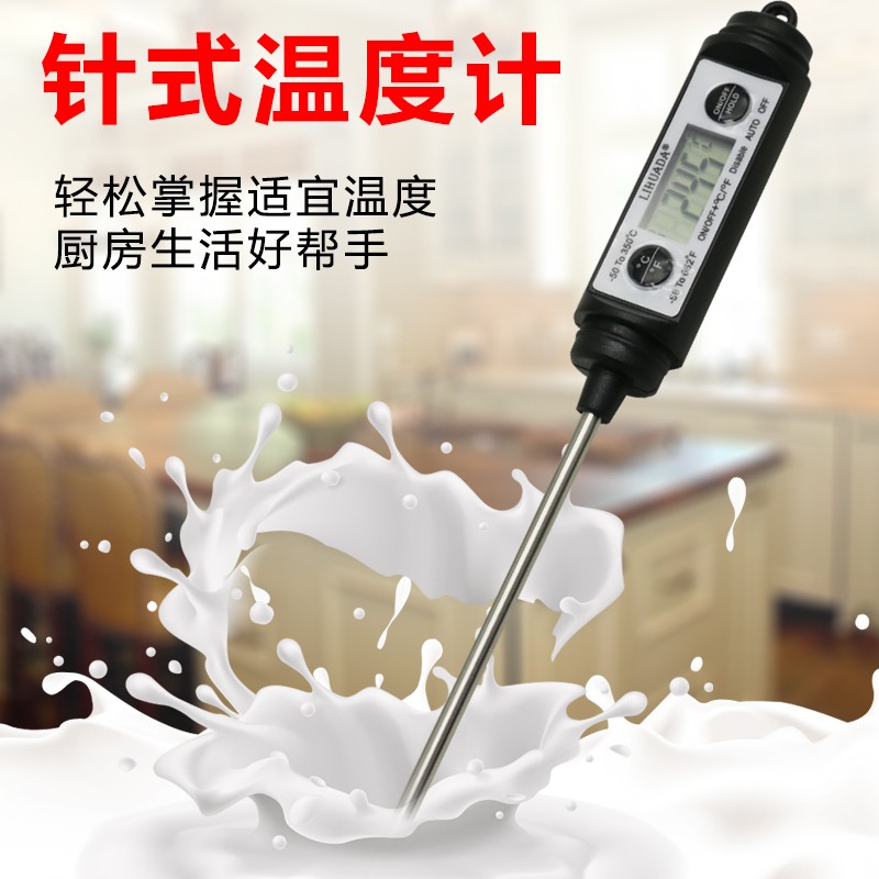 高精度食品电子温度计家用厨房食品烘焙测水温奶温油温度计探针式