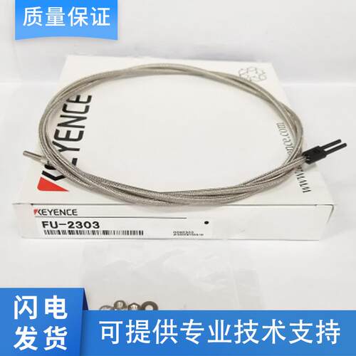 原装基恩士 FU-2303光纤传感器oP-265011光纤单元用适合器B