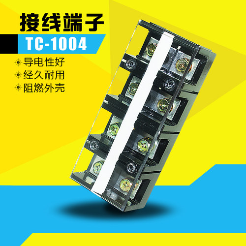 TC-1004纯铜厚件固定电线大电流接线端子排接线板100A4位铜阻燃P
