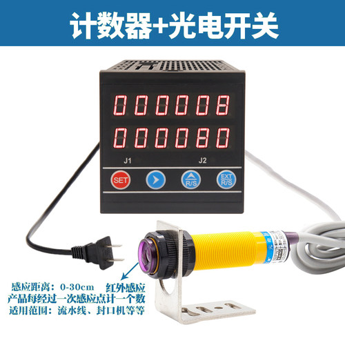 智能双数显电子滚轮式高精度验布机码表绕线机可逆计米器 JK76