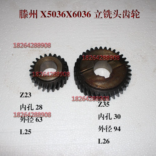 滕州创金精密大恒国力XQ6128X6028铣床斜齿轮立铣头过桥Z23齿35齿