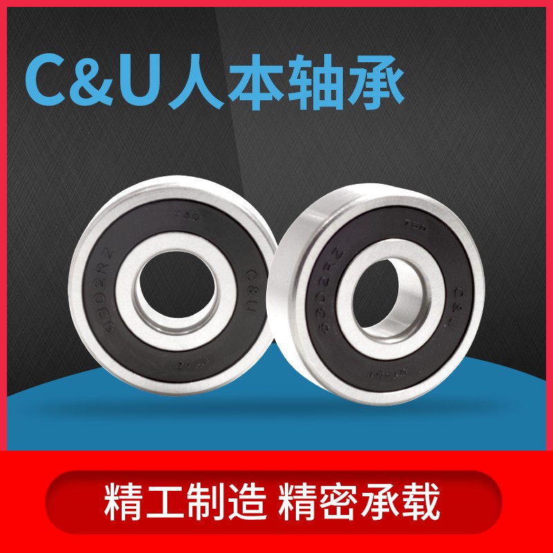 C&U人本深沟球轴承6317 6318 6319 6321 6322 6324 6326 6328-2RZ