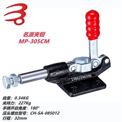 快速夹具MP-305CM 305EM 305EL 305HM肘夹钳305C 305E 305H夹紧器