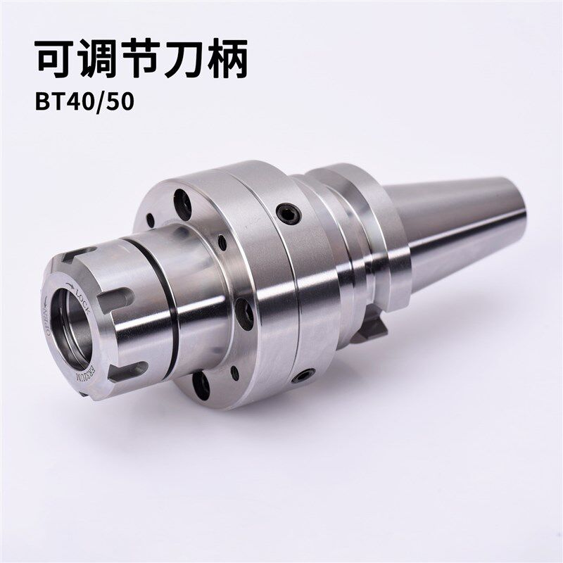 可调刀柄 BT40-MD80-ER32-120L BT50-MD80-ER40-120L 铰刀刀柄