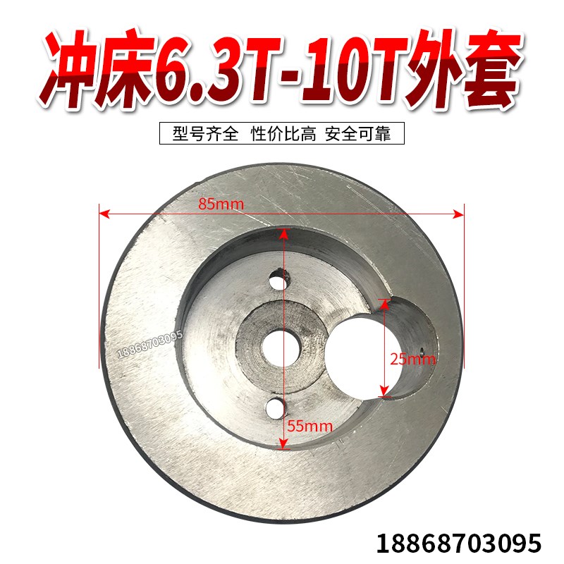 J23-冲床配件 6.3T10T冲床曲轴外套 冲床外套 冲床五金配件附件