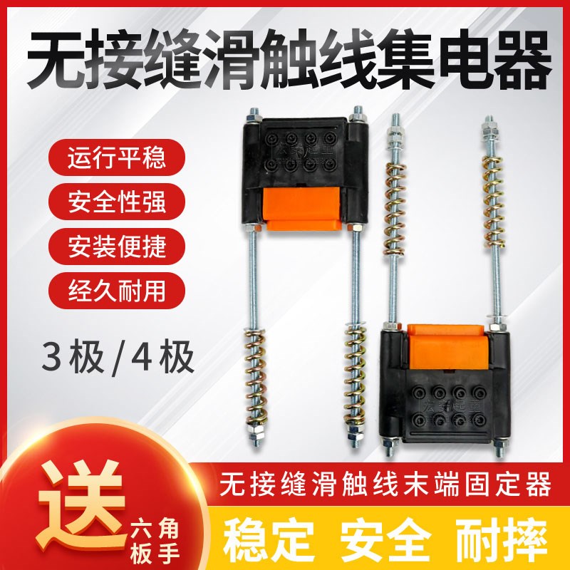 促销起重机行车无接缝滑触线拉紧器3极4极拉紧供电器滑线配件