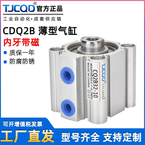 内牙带磁气动薄型气缸CQ2B/CDQ2B12/16/20/25/32/40/50/63/80/100