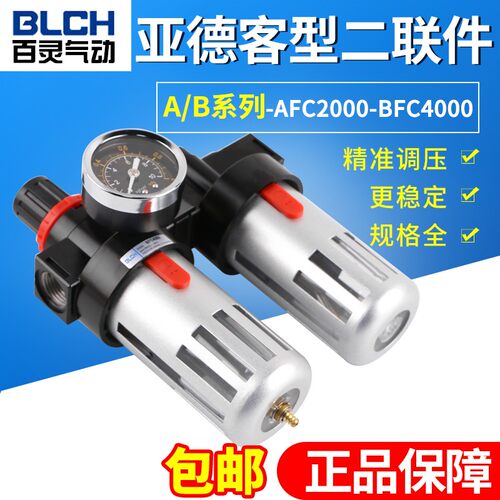 BLCH百灵气动气源处理器AFC/BFR2000二联件油水分离过滤调压阀