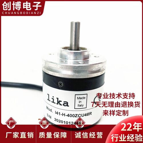 I41-H-400ZCU46R自动化设备光电旋转编码器