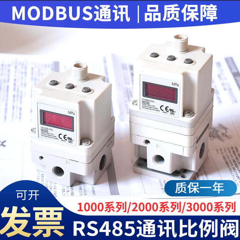RS485通讯版电气比例阀气动电控模拟量调压阀PLC电控调压MODBUS版