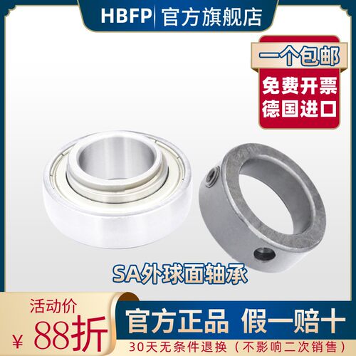 德国进口HBFP外球面轴承SA204 FH205 206 207 UE208 209 210 1112