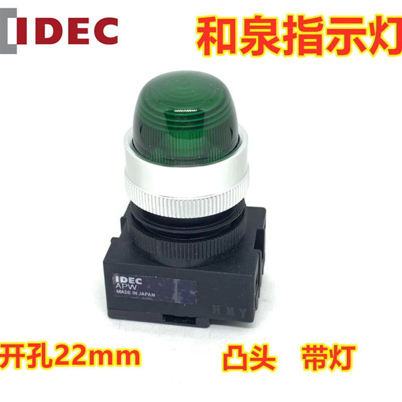 IDEC和泉APW222DG工业用LED指示灯APW系列模组适用各种设备图片