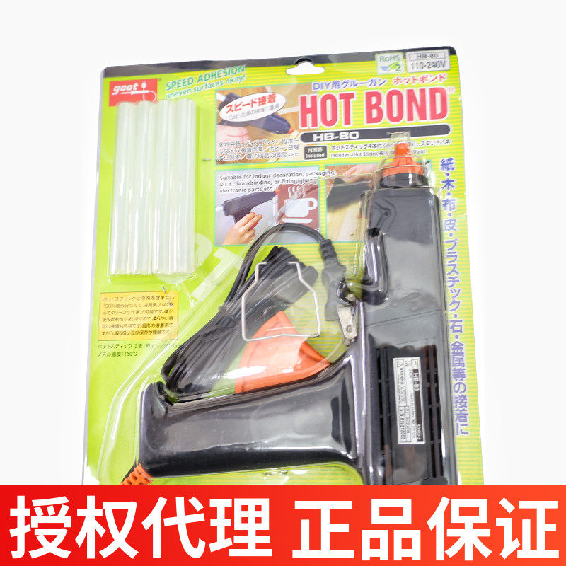 日本原装GOOT HB-80热熔胶枪 工业级适用11MM胶条 太洋牌HB-80胶