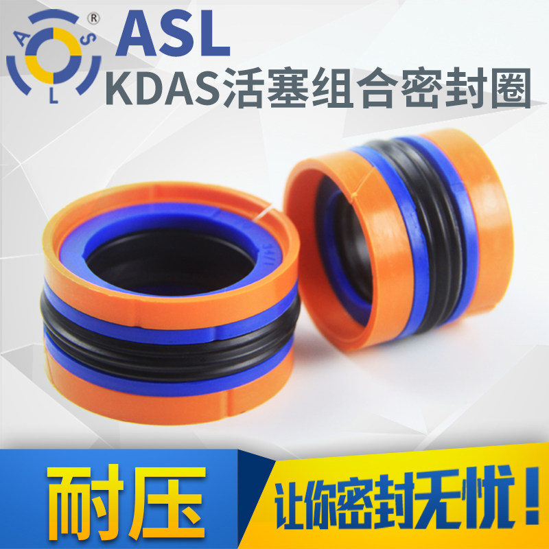 挖土机油封DAS千斤顶活塞杆密封圈工业外径240-360mm液压缸油封