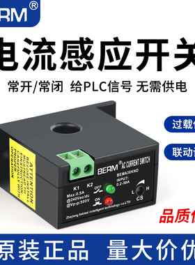 交流电流互感器被动单相检测开关量联动可调超限闭合感应继电器AC