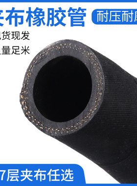 夹布橡胶输水管25/32/51mm温高压高温46分油管喷砂布纹胶管耐酸碱