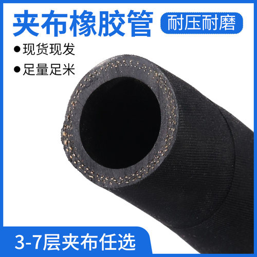 夹布橡胶输水管25/32/51mm温高压高温46分油管喷砂布纹胶管耐酸碱