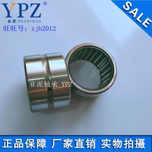 YPZ国产NK29/20 29/30滚针轴承TAF293820 293830纺织机械配件