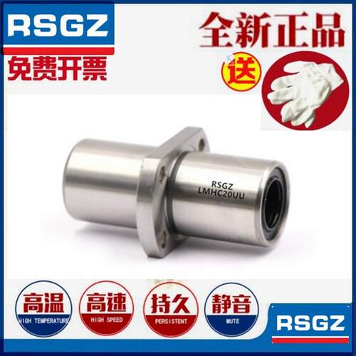 RSGZ中间切边法兰直线轴承LMHM LMHC6  8 10 12 13 16 20 25 30UU