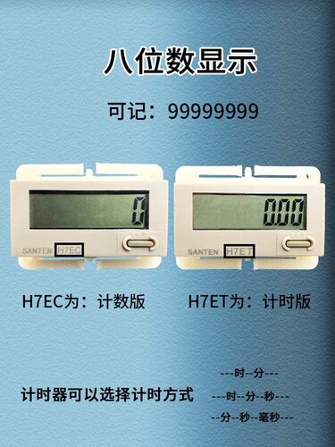 冲床计数器电子数显工业记时器累时器220v24v通电记数h7ec-n nv