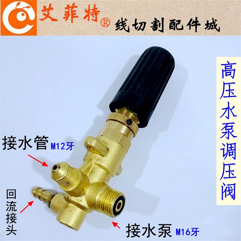 穿孔机打孔机高压水泵调压水阀 分流减压调水阀门
