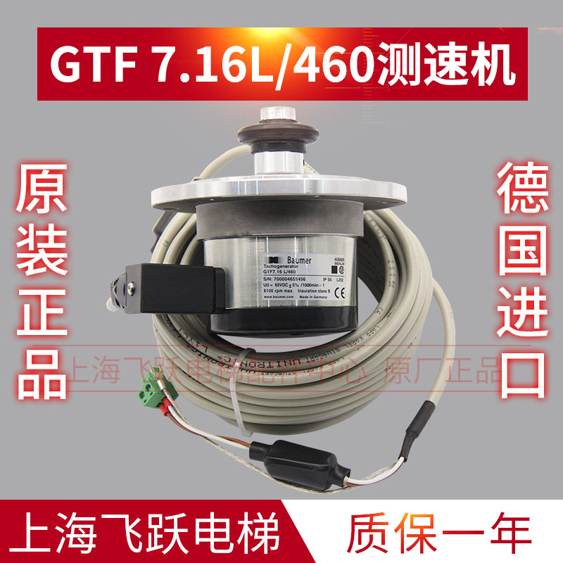 进口BAUMER无碳刷通力测速发电机GTF 7.16L KM274999/982792G33
