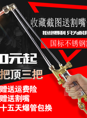 G01-30 100 300型氧气乙炔丙烷射吸式割炬紫铜不锈钢割枪割把割刀
