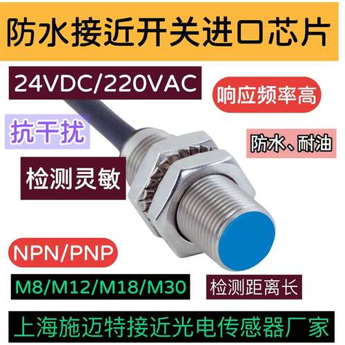 HS2-C18-N01接近开关防水抗干扰感测器NPN 三线两线PNP常开常闭