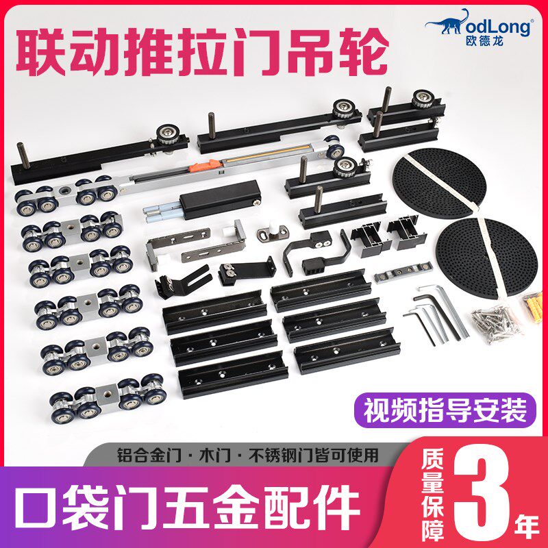 重型口袋门五金配件三联动推拉门吊轨滑轮厨房平移门滑轮玻璃轨道