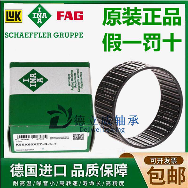 INA进口滚针轴承 K40X47X 18 20 K40X48X20 K42X47X13 17 30 -ZW