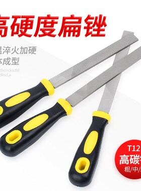 高碳钢扁锉 锉刀大板锉钢锉钳工锉平扁锉平板锉4寸6寸8寸10寸12寸